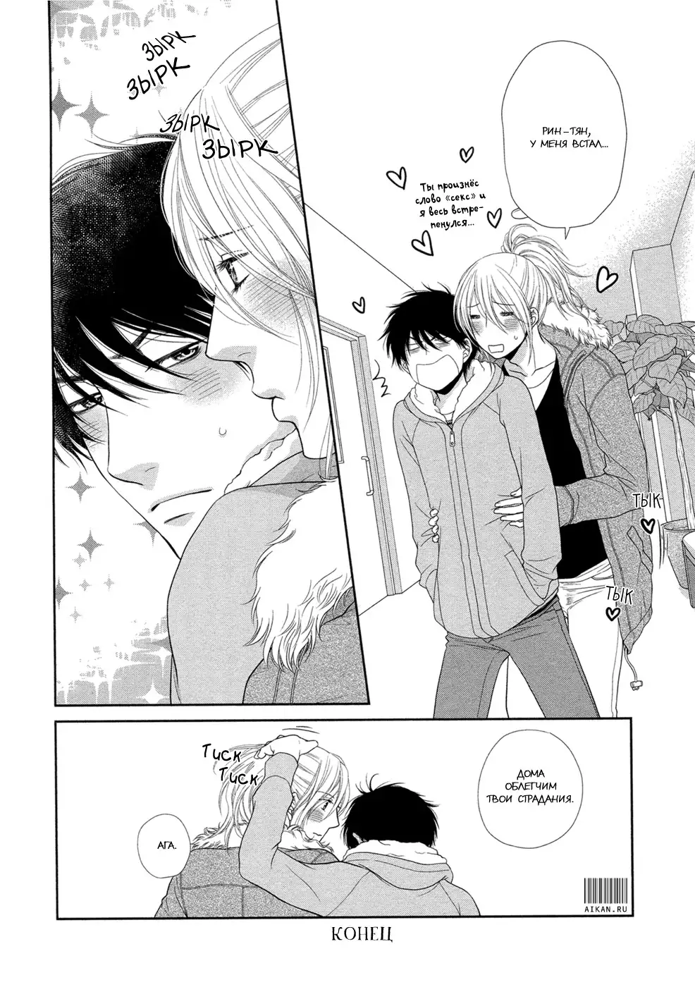 Himananode Hajimete Mimashita