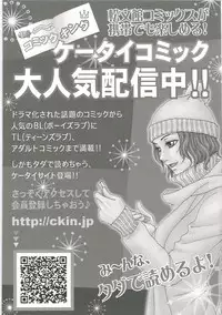 [Chanpon Miyabi] Cho-Onesan Tengoku 4 -Kinshihen- [English] [Tadanohito]