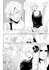 [As:beer (KOMA)] Are you hungry? (Final Fantasy Type-0)