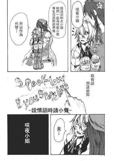 Touhou Kouginmu 2 | 東方紅銀夢2