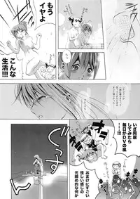 [Eric☆Peterson (Arao Masaki)] RUDE AWAKENING (Dead or Alive) [2nd Edition 2010-12]