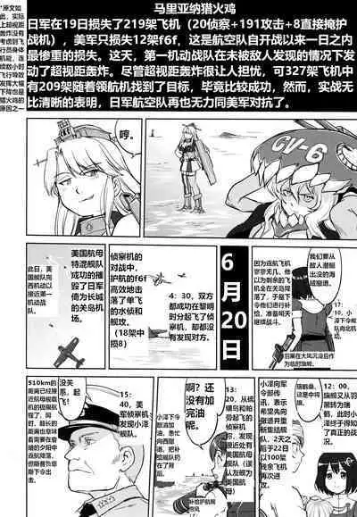 (C93) [Takotsuboya (TK)] Teitoku no Ketsudan - A-gou Sakusen e no Michi (Kantai Collection -KanColle-) [N04h]英译中