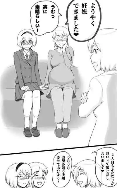 Futnari-Futanari daughter falls in love with mom