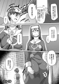 [Anthology] Picchiri Suit de Monzetsu suru Heroine-tachi Vol. 1 [Digital]