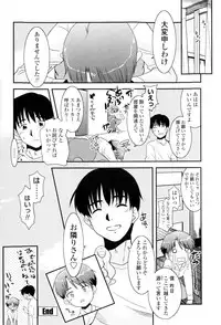 [Nekogen] Oneechan no koko mo Kimochiii