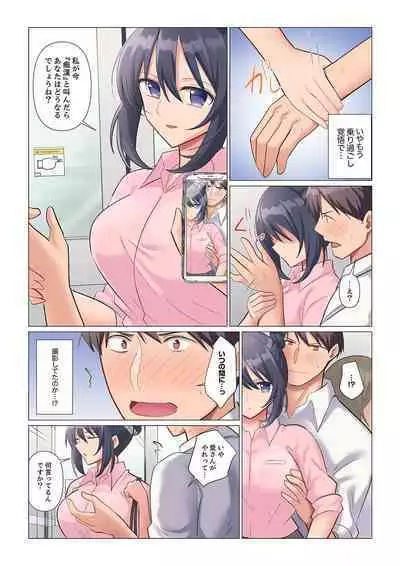 Sukinashi Onna Joshi, Irerarechuu. ~ Iji demo Zecchou o Mitomenai Taikyuu SEX 1-13