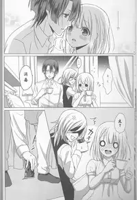 (SUPER21) [ICHIGO SHIKISO (Uzura Yuno)] Ai o Utau Tenshi wa Bokura no Uta de Nemuru (Uta no Prince-sama)