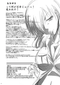 (C79) [Gift (Nagisano Usagi)] Tada no Mousou Tarenagashi (Toaru Majutsu no Index) [English] [Tigoris Translates]