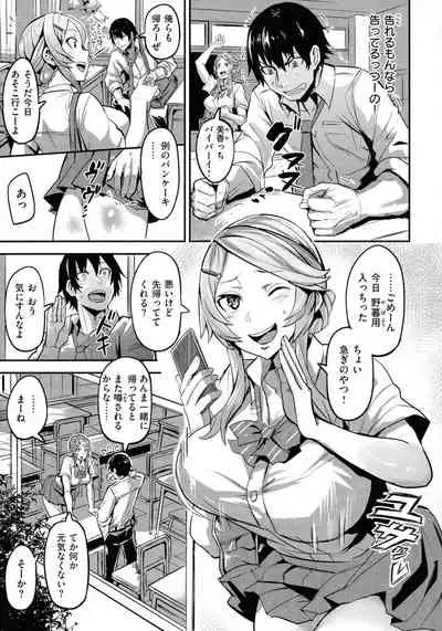 Hitorijime - First Come First Served