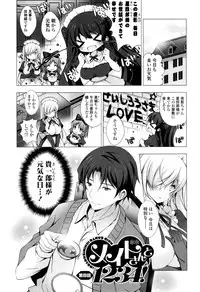 [vanilla] Mayonaka ni Ice Cream [Digital]