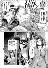 COMIC KURiBERON 2018-11 Vol. 73