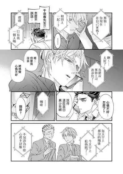 [Tsuruko] Itoshi no Intai x ED x Incubus-senpai, Ore ga Naoshite Iidesu ka? | 心爱的退役×阳痿×淫魔前辈, 让我来治好你吧? 1-6 [Chinese] [冒险者公会] [Digital]