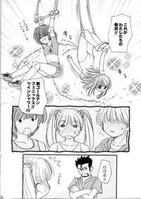 (C65) [Nyan-Nyan-Hanten (Alimika Satomi)] Sora to Rosetta no Sugoi Futaribeya (Kaleido Star)