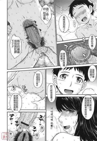 [Tsukino Jyogi] After school (Chinese) [悠月工房]