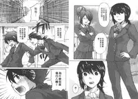 [Mikokuno Homare] Classmate | 同班同學 [Chinese]