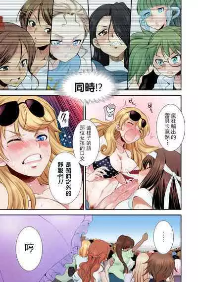 [Kaguya] Futanarijima ~The Queen of Penis~丨扶她島 ~女王之鞭~ Ch. 1 [Chinese] [技术水平基本为零重嵌] [Decensored] [Colored]