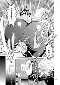 [GENOCIDE (Hattori Gorou)] Spats;Gate PART3 Extreme Heavens Door (Steins;Gate) [Digital]