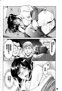 [Hoshino Ryuichi] Sennyu Tsuma Satomi Kiroku | 臥底人妻里美 洗腦凌辱的記錄 下集 [Chinese] [Incomplete]