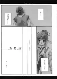 (Mimiket 7) [Chronolog (Sakurazawa Izumi)] Fuki Kuru Kaze ga Watashi ni Ifu | Wind that Blown Toward Me Talked (Utawarerumono)