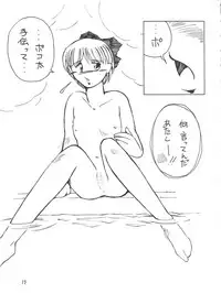 [TORO² CIRCUS (Yamaimo Torotoro)] Hime-chan no Urahon RIBON (Hime-chan's Ribbon)