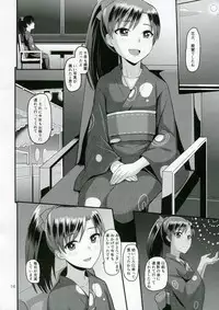 (C88) [Mikandensya (Dan)] After G4U! (THE iDOLM@STER)