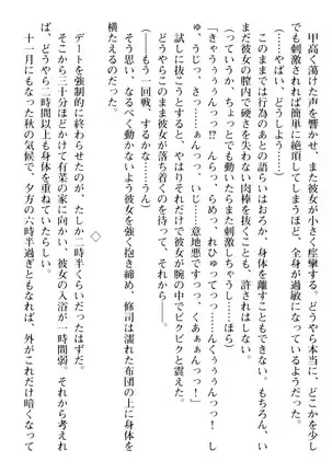 お嬢さまはベロちゅーLOVE！