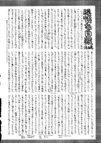 (C49) [R-KIDS (Various)] R KIDS! Vol. 11 (Various)