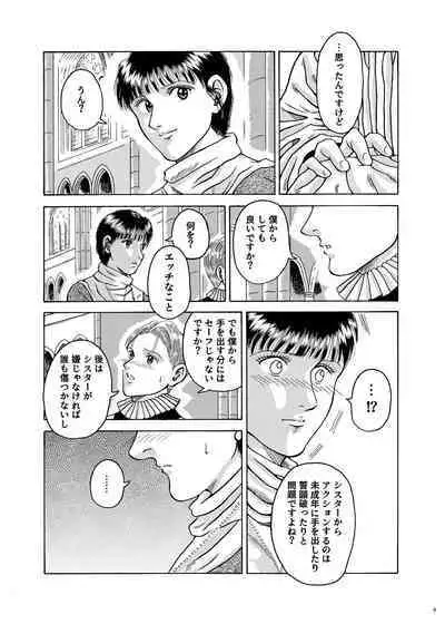 [Oilibhéar] Lilíoch —White Lily—