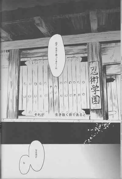 Donten, Nijimu Iggoe Tori