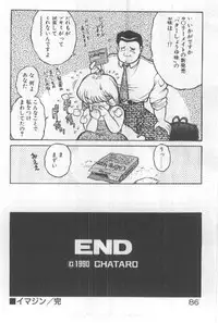 [Chataro] Watashi, Agechau!