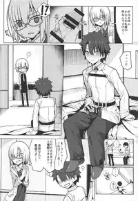 (C92) [Illumination. (Ogadenmon)] Mash Shiko! (Fate/Grand Order)