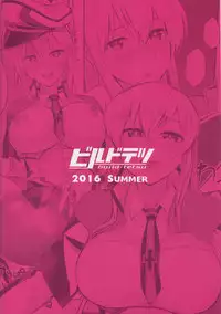 (C90) [Build-Tetsu (Ninomiya Hitomi)] Graf Oppai Itadakimasu! (Kantai Collection -KanColle-)