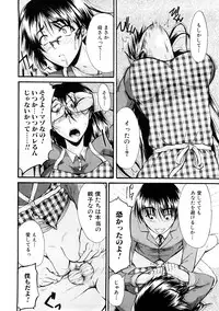 [Anthology] Zecchou Boshi 3 - Ecstasie Mother and Child 3