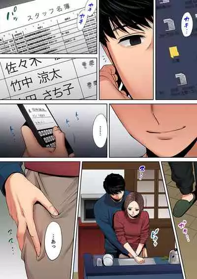 [Katsura Airi] "Otto no Buka ni Ikasarechau..." Aragaezu Kanjite Shimau Furinzuma [Full Color Ban] 10