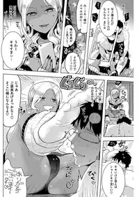 COMIC Shitsurakuten 2016-01 [Digital]