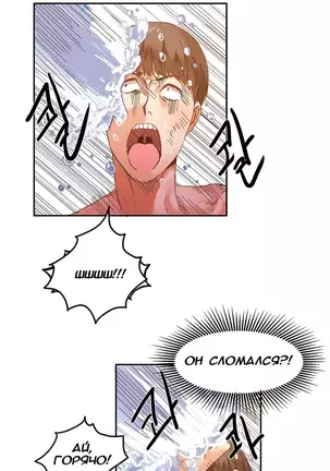 Hahri's Lumpy Boardhouse Ch. 0-23