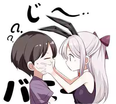 [Hamaken.] Imouto ga 1-nichi 1-kai shika Me o Awasete kurenai