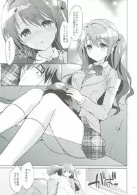 (COMIC1☆11) [Kurimomo (Tsukako)] Uzuki Master (THE IDOLM@STER CINDERELLA GIRLS)