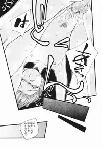 [Unno Hotaru] Shoujo no Ijou na Aijou