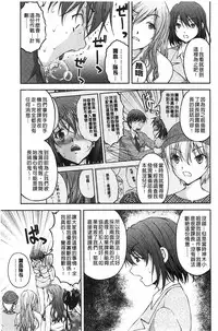 [Sakaki Naomoto] Tokumei Chikan Otori Sousahan | 特命痴漢誘捕的搜查班 [Chinese]