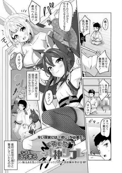 Towako Oboro Emaki 15