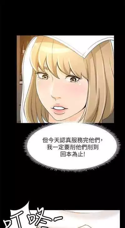 超會賣女業務 1-30