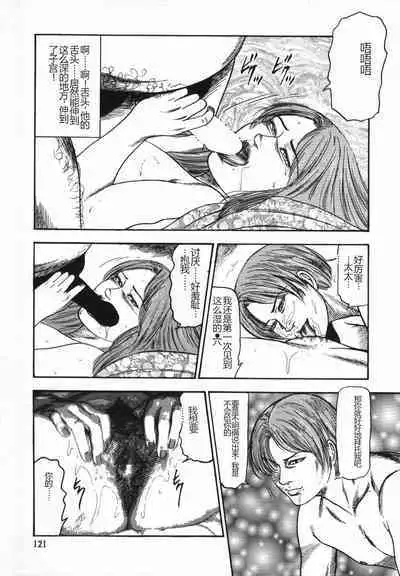 Shoujozuma Kachiku Nikki