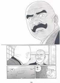 [Gengoroh Tagame][田龟源五郎] Shirogane-no-Hana The Silver Flower vol.3[银之华] [Chinese]