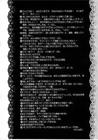 (C59) [Diva (Aikawa Kumika, Mitaka Rima, Kotori Ran)] AIR (Air)