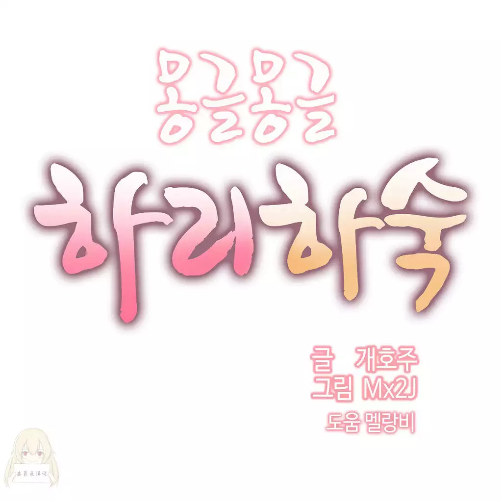 Hahri's Lumpy Boardhouse Ch. 0~32【委員長個人漢化】