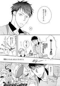 MAGAZINE BE×BOY 2016-01 [Digital] [Incomplete]