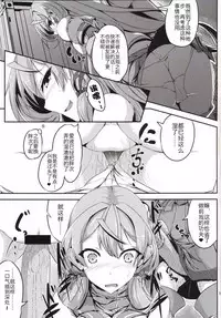 (Houraigekisen! Yo-i! & Gunreibu Shuho Goudou Enshuu 3Senme) [Jakushou Jimusho Shokun (Futaba Yae)] Maruhi Hatchuu | 整天都在发情的明石酱 (Kantai Collection -KanColle-) [Chinese] [再会洋深汉化组]