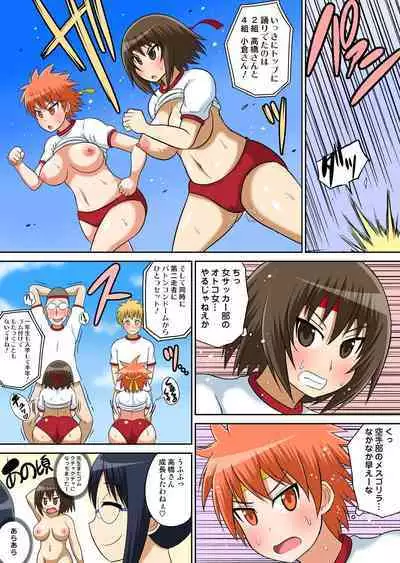 Classmate to Ecchi Jugyou Season one