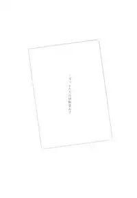 (Nao wa Mukashi kara Kawaii no yo ne Daisuki) [Waterfall (Takano Saku)] Suki na Hito. - LOVERs (Smile Precure!)